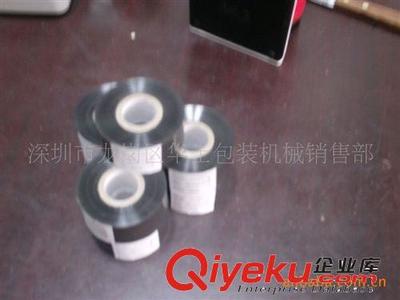 打碼機(jī)色帶-深圳市龍崗區(qū)華士包裝機(jī)械銷售部提供打碼機(jī)色帶的相關(guān)介紹、產(chǎn)品、服務(wù)、圖片、價(jià)格深圳市龍崗區(qū)華士包裝機(jī)械銷售部、高周波;吸塑封口機(jī);打包機(jī);超聲波;收縮包裝機(jī);流水線;抽真空機(jī);點(diǎn)焊機(jī);高周波模具;電木模;超聲波模