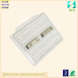 通信產(chǎn)品包裝盒 sfp光模塊10個裝防靜電對折吸塑盒 工廠直銷 現(xiàn)貨出售廠家價格 通信產(chǎn)品包裝盒 sfp光模塊10個裝防靜電對折吸塑盒 工廠直銷 現(xiàn)貨出售圖片 通信產(chǎn)品包裝盒