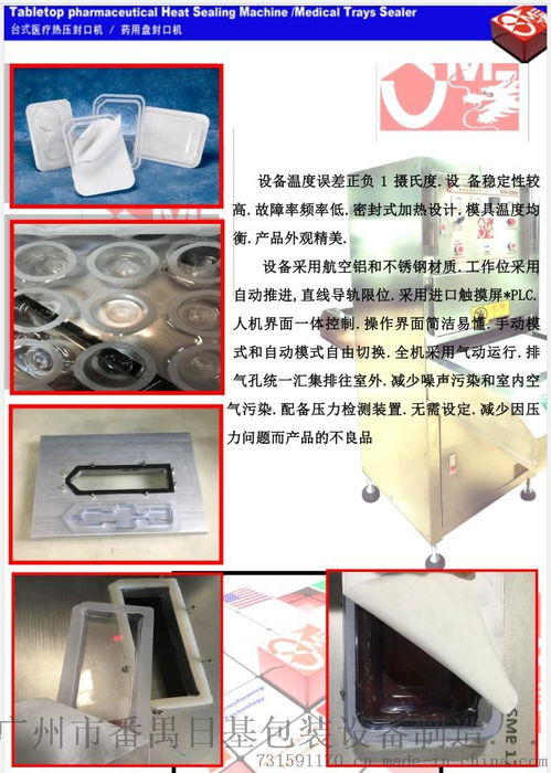 廠家直銷吸塑封口機醫藥包裝機特衛強封口機全自動封口機