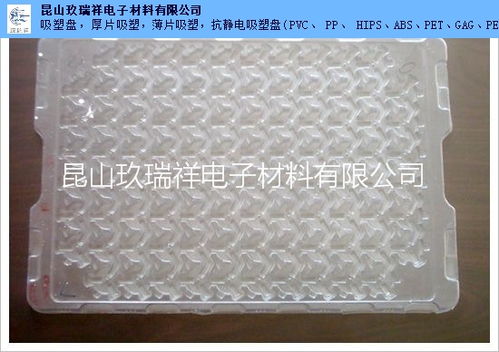 徐州銷售petg 吸塑盒